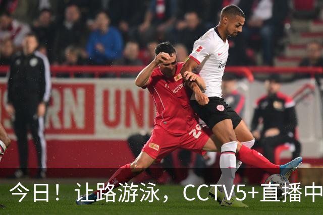 今日！让路游泳，CCTV5+直播中国男篮VS伊朗，郭士强率爱将胡明轩等CBA球员冲击亚运会铜牌